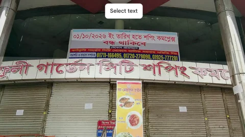 একসময় ছিল অভিজাত শপিং মল, এখন বন্ধ কর্ণফুলী গার্ডেন সিটি