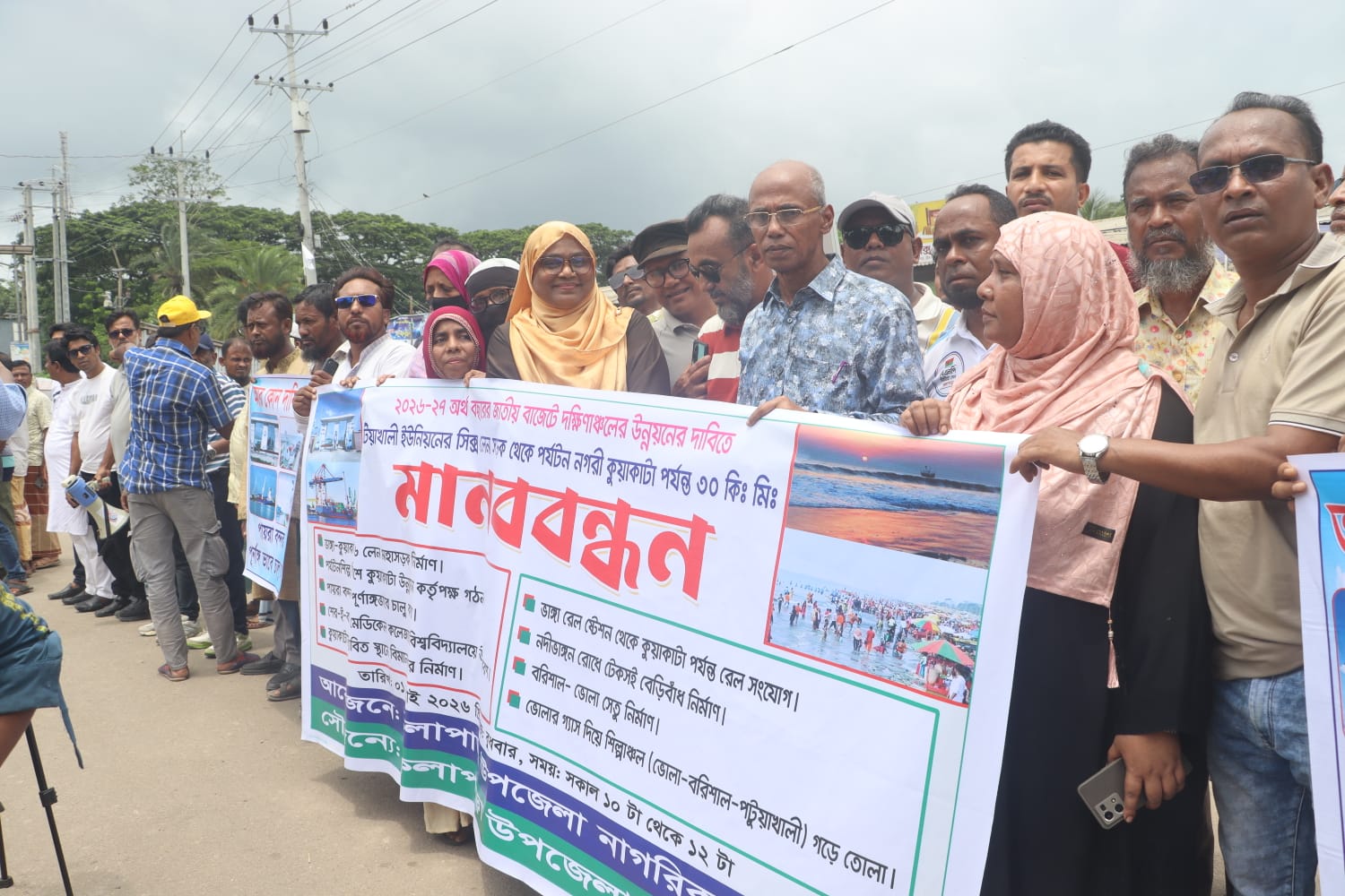 কুয়াকাটা