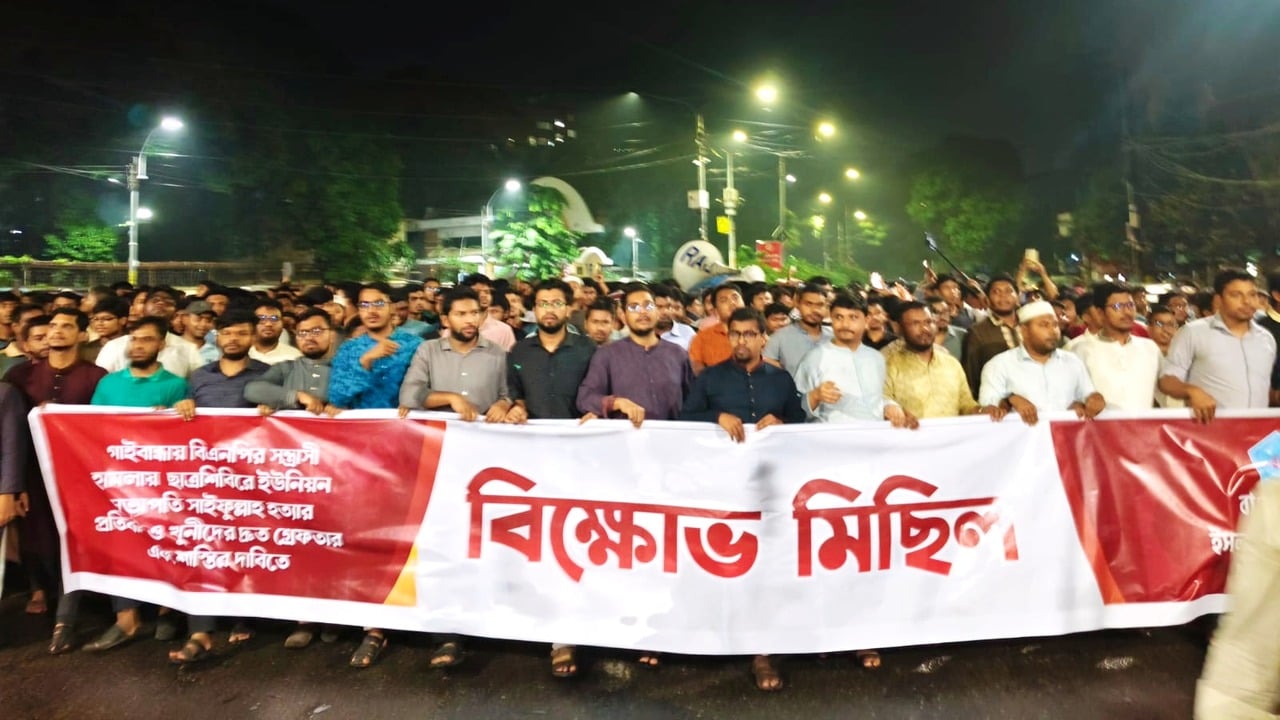 গাইবান্ধায় হত্যার প্রতিবাদে রাজধানীতে শিবিরের বিক্ষোভ