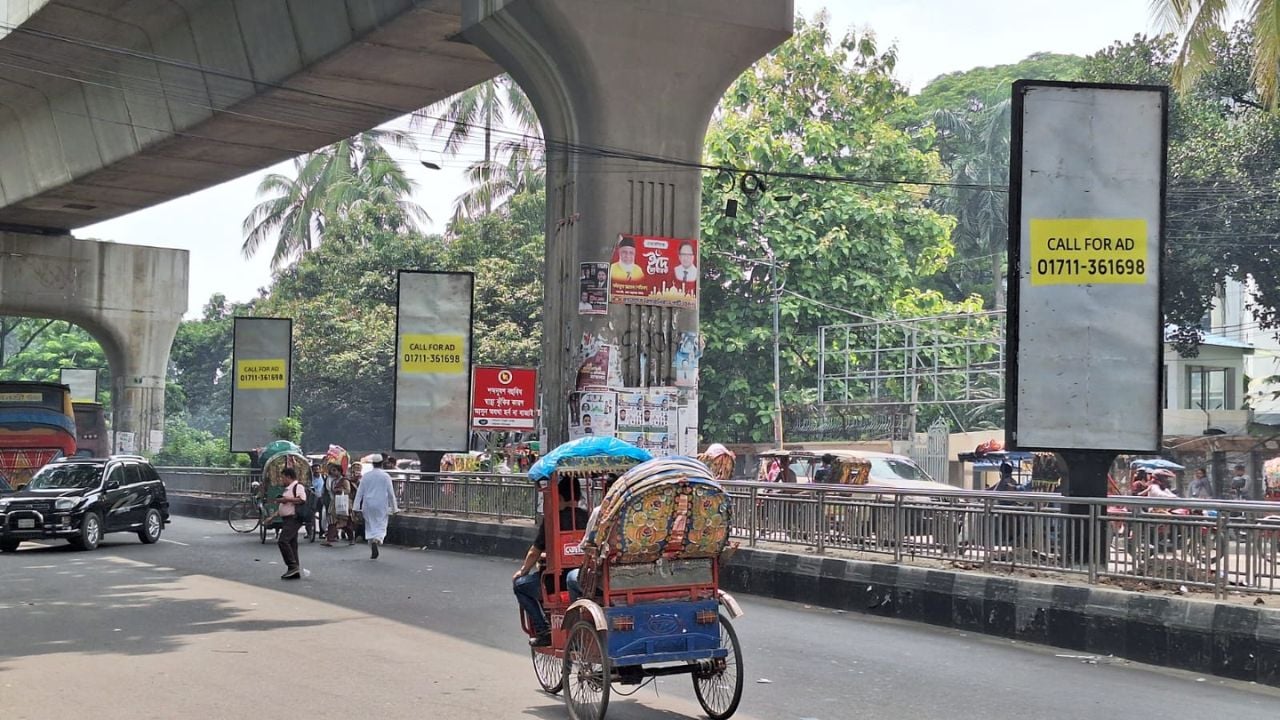 বিলবোর্ড
