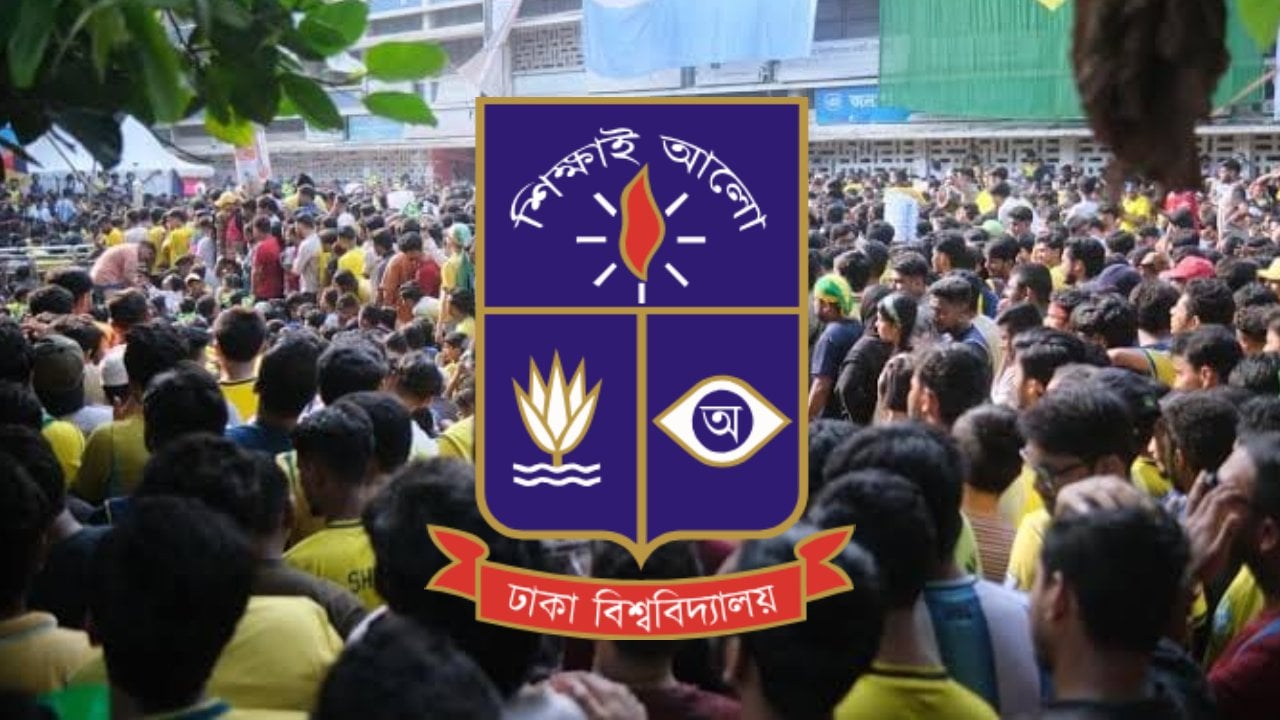 বিশ্বকাপ ফাইনাল ঘিরে ঢাবি ক্যাম্পাসে বহিরাগত প্রবেশে কড়াকড়ি
