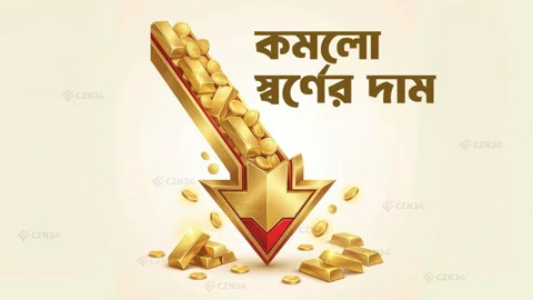 দেশের বাজারে আবারও কমলো স্বর্ণের দাম