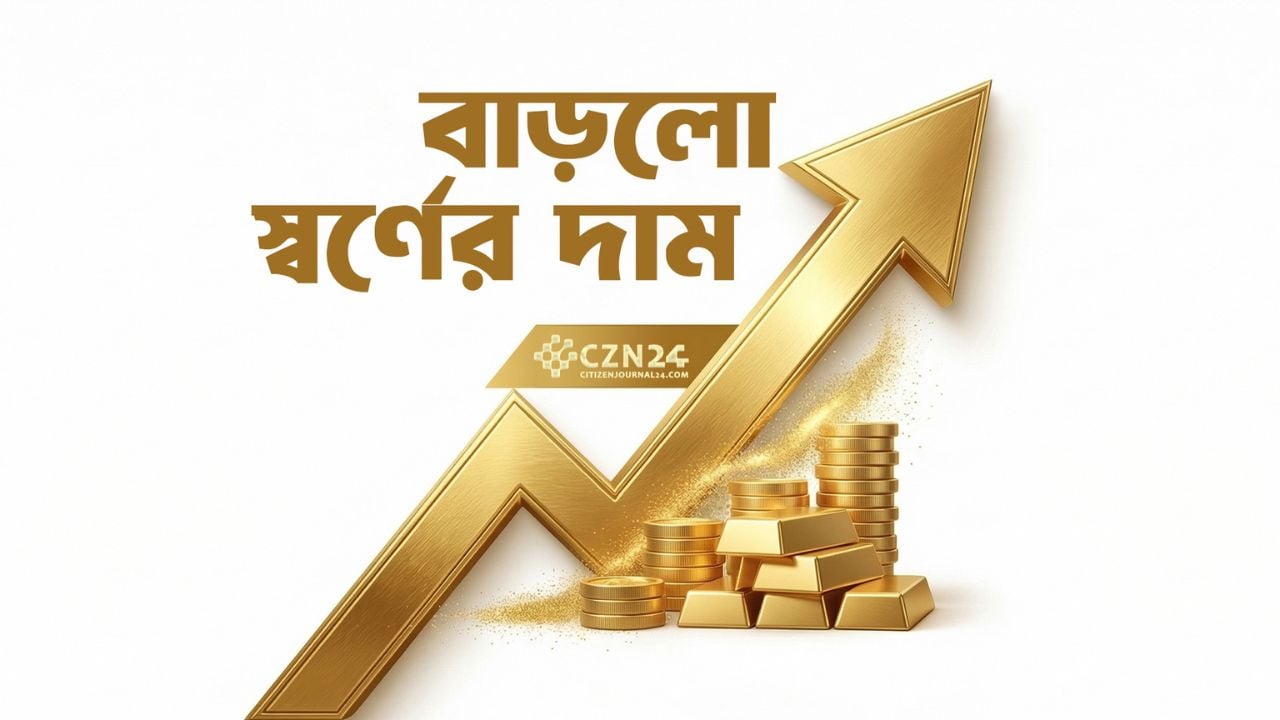 দেশে স্বর্ণের দামে বড় লাফ, ভরি কত