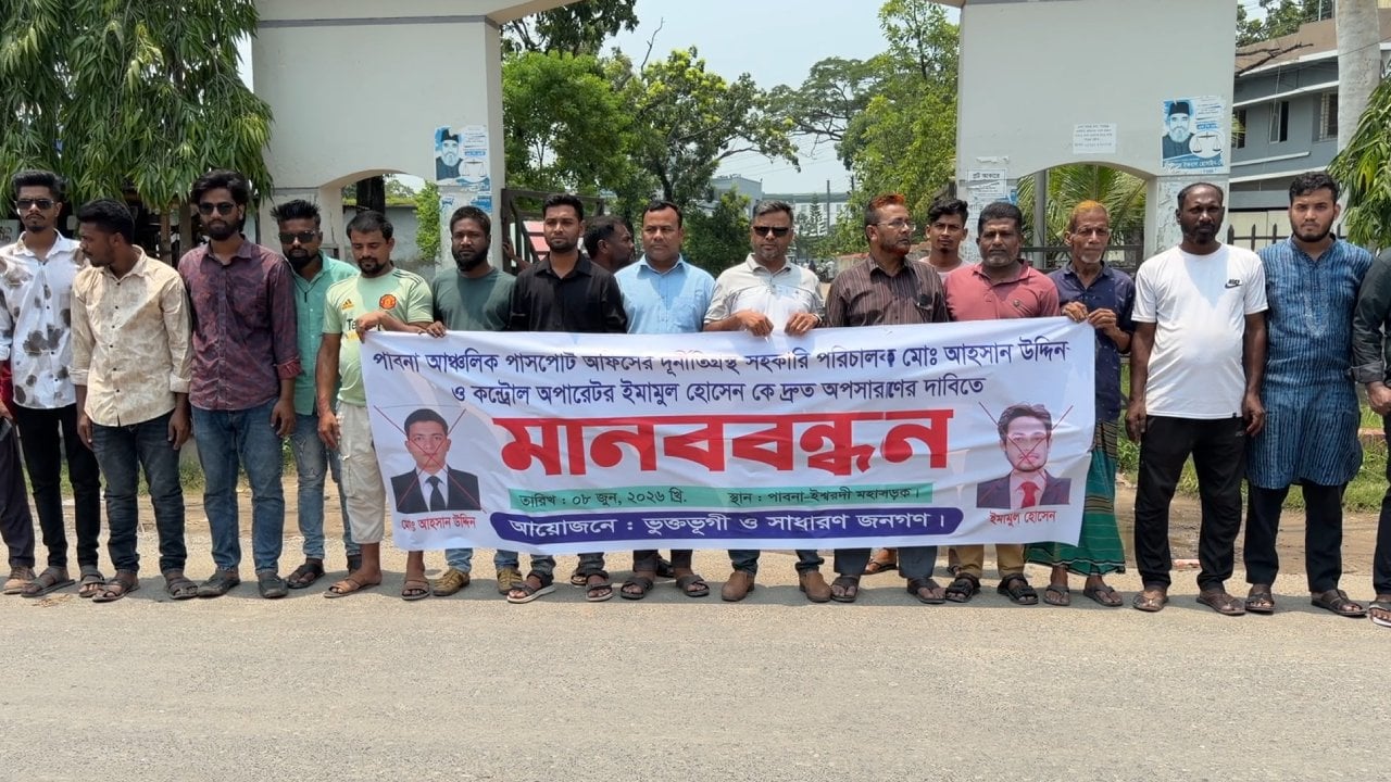পাবনা পাসপোর্ট অফিসে সিন্ডিকেট বাণিজ্য, ২ কর্মকর্তাকে অপসারণের দাবি