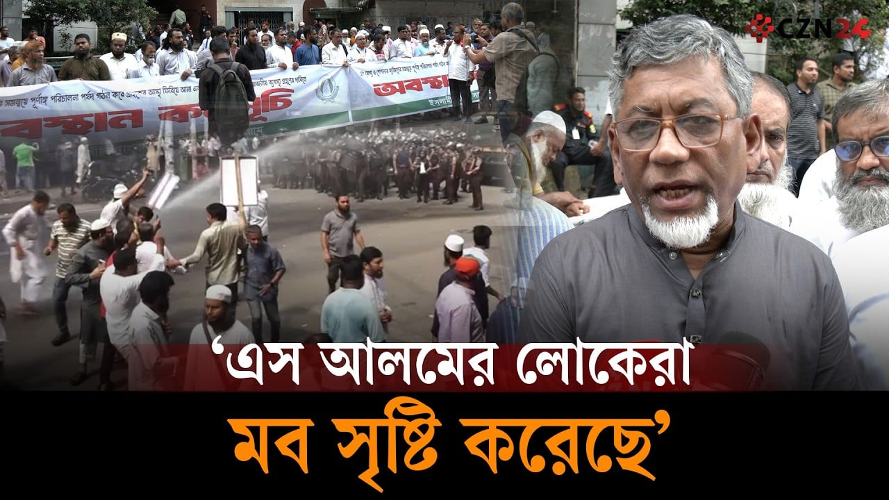 ‘এস আলমের লোকেরা মব সৃষ্টি করেছে’