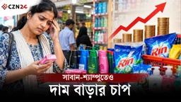 টয়লেট্রিজের বাজারেও লাগামহীন দাম! বাড়ছে সাবান-শ্যাম্পুর খরচ