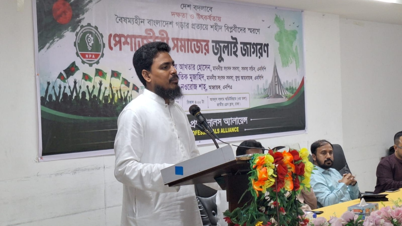 রাষ্ট্র কাঠামো পরিবর্তনের দাবি আখতারের