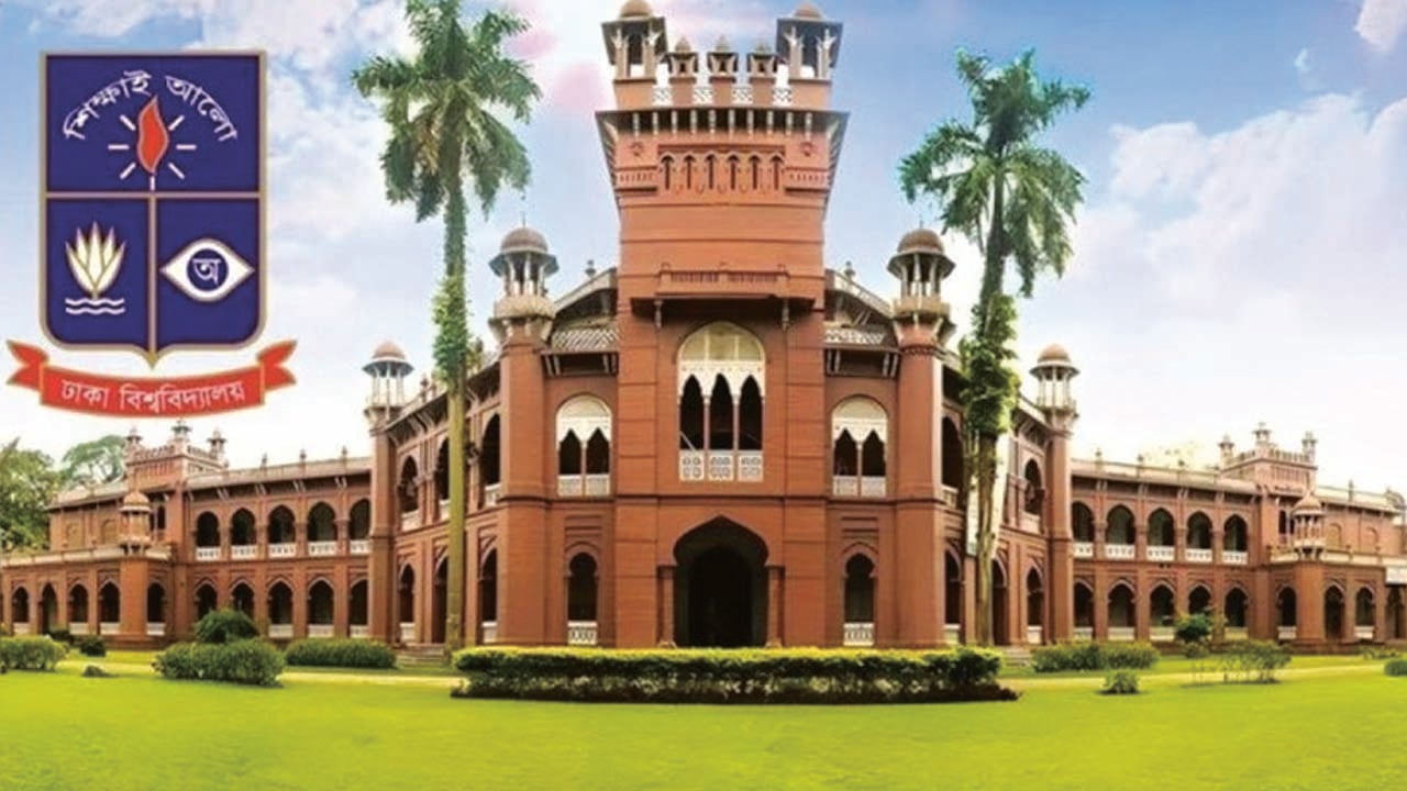 চাকরি দেবে ঢাকা বিশ্ববিদ্যালয়, নতুন নিয়োগ বিজ্ঞপ্তি প্রকাশ