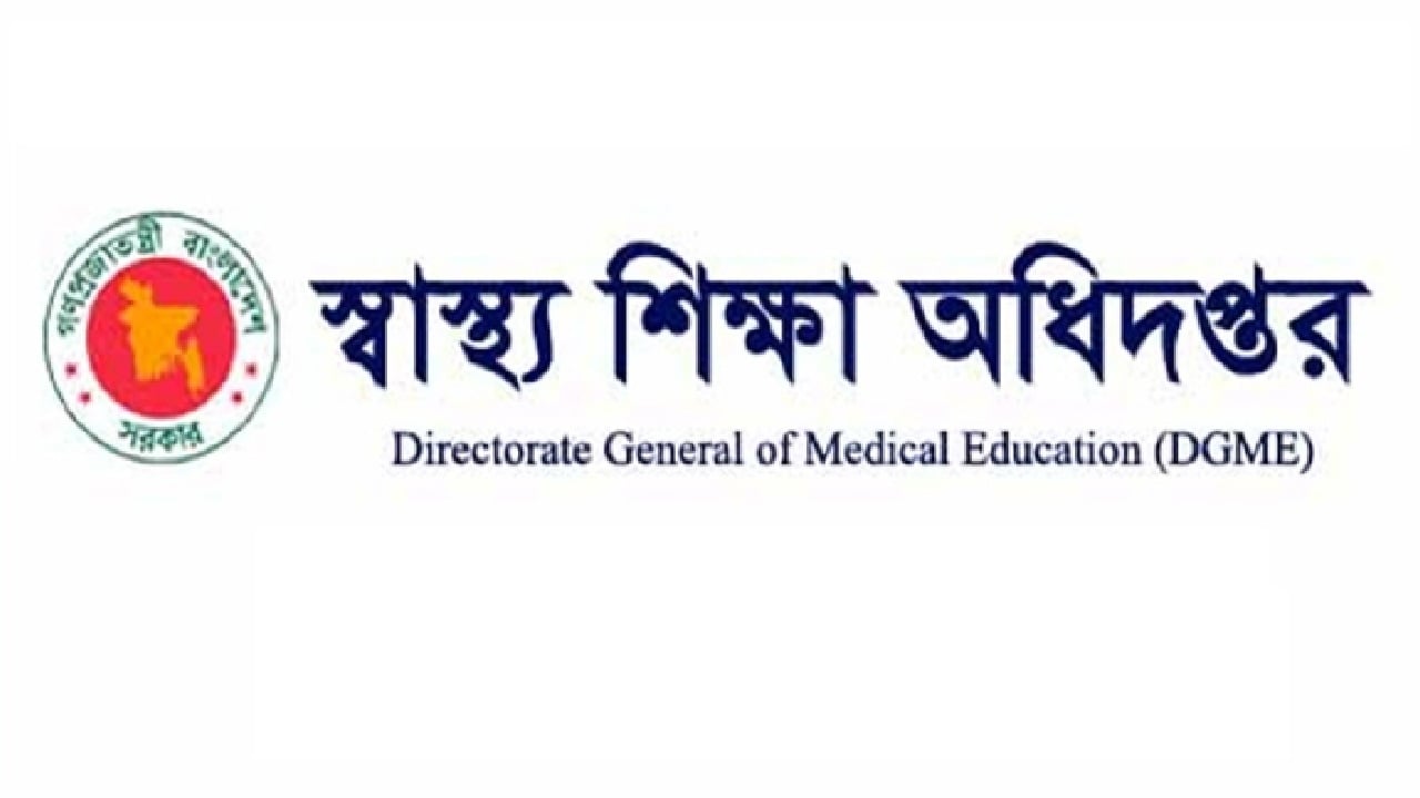 বেসরকারি হাসপাতালের চিকিৎসকদের বেতন কাঠামো করছে সরকার