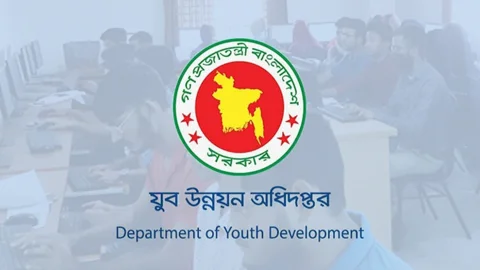 শেষ মুহূর্তে যুব উন্নয়ন অধিদপ্তরের নিয়োগ পরীক্ষা স্থগিত