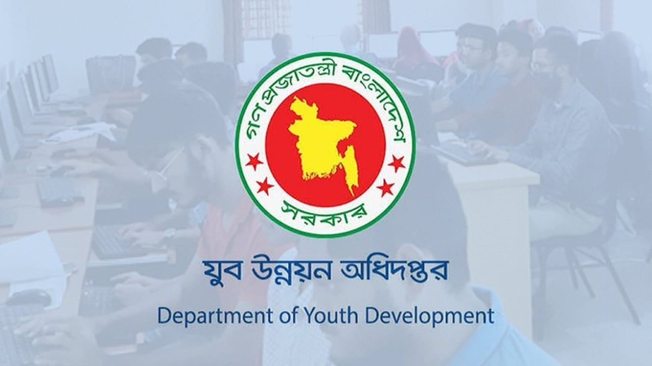 শেষ মুহূর্তে যুব উন্নয়ন অধিদপ্তরের নিয়োগ পরীক্ষা স্থগিত
