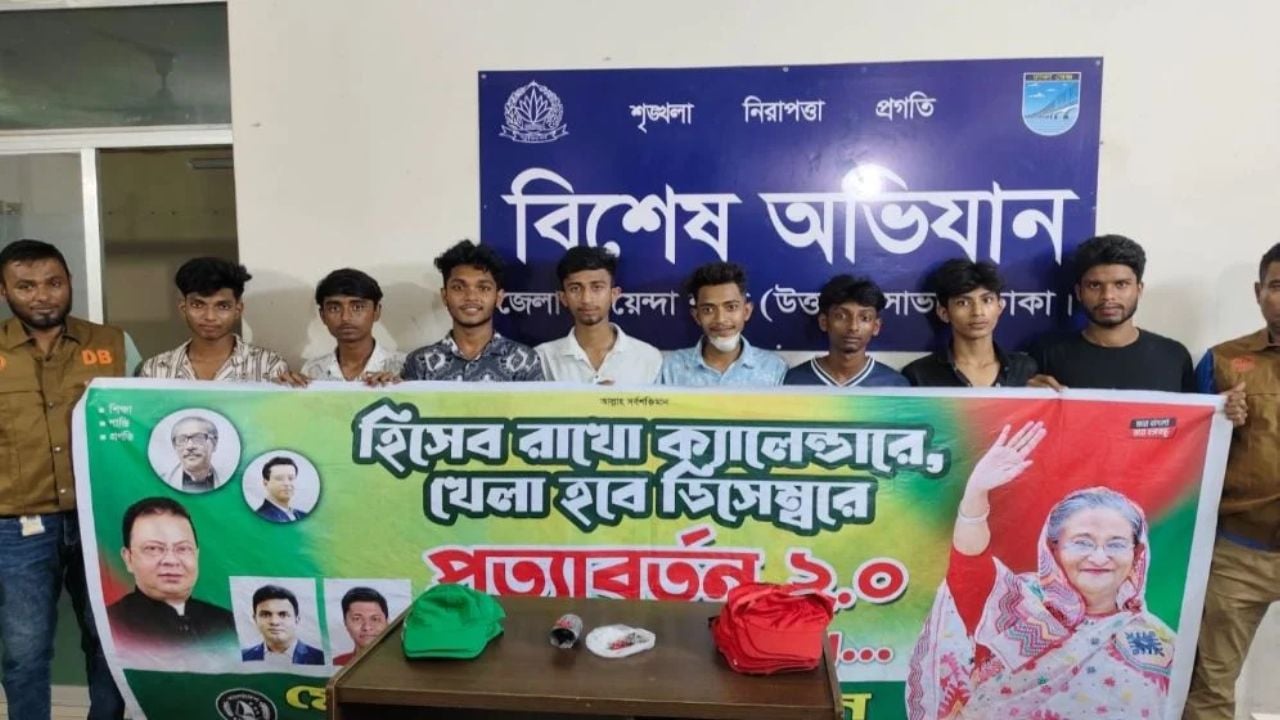ককটেল বিস্ফোরণ ঘটিয়ে আওয়ামী লীগের ঝটিকা মিছিল, আটক ৮