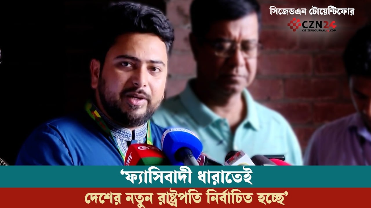ফ্যাসিবাদী ধারাতেই দেশের নতুন রাষ্ট্রপতি নির্বাচিত হচ্ছে: নাহিদ ইসলাম