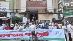 ইসলামী ব্যাংকের সামনে গ্রাহক ফোরামের অবস্থান কর্মসূচি