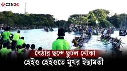 মানিকগঞ্জে ইছামতীতে নৌকা বাইচ, হেইও হেইও ধ্বনিতে মুখর নদীর পাড়