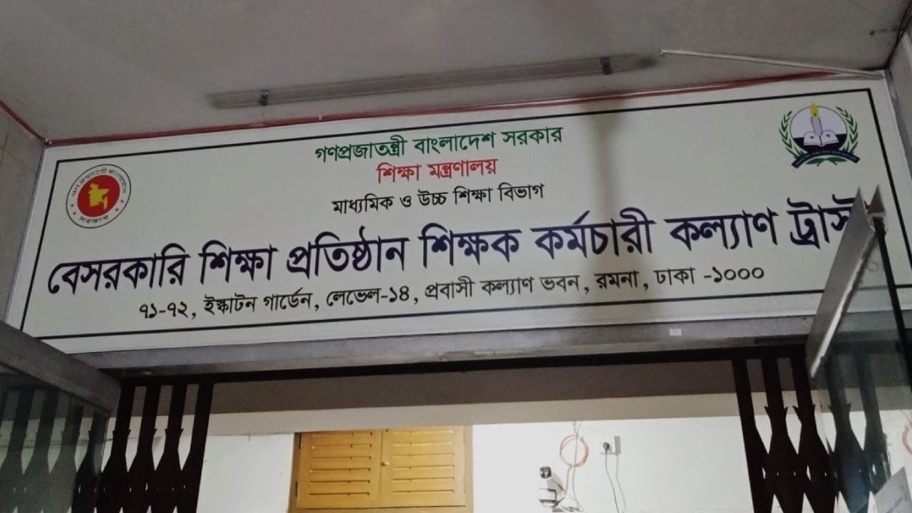 সিজেডএন টোয়েন্টিফোরে সংবাদ প্রকাশ, শনিবার থেকে অবসরসুবিধার টাকা পাবেন শিক্ষকরা