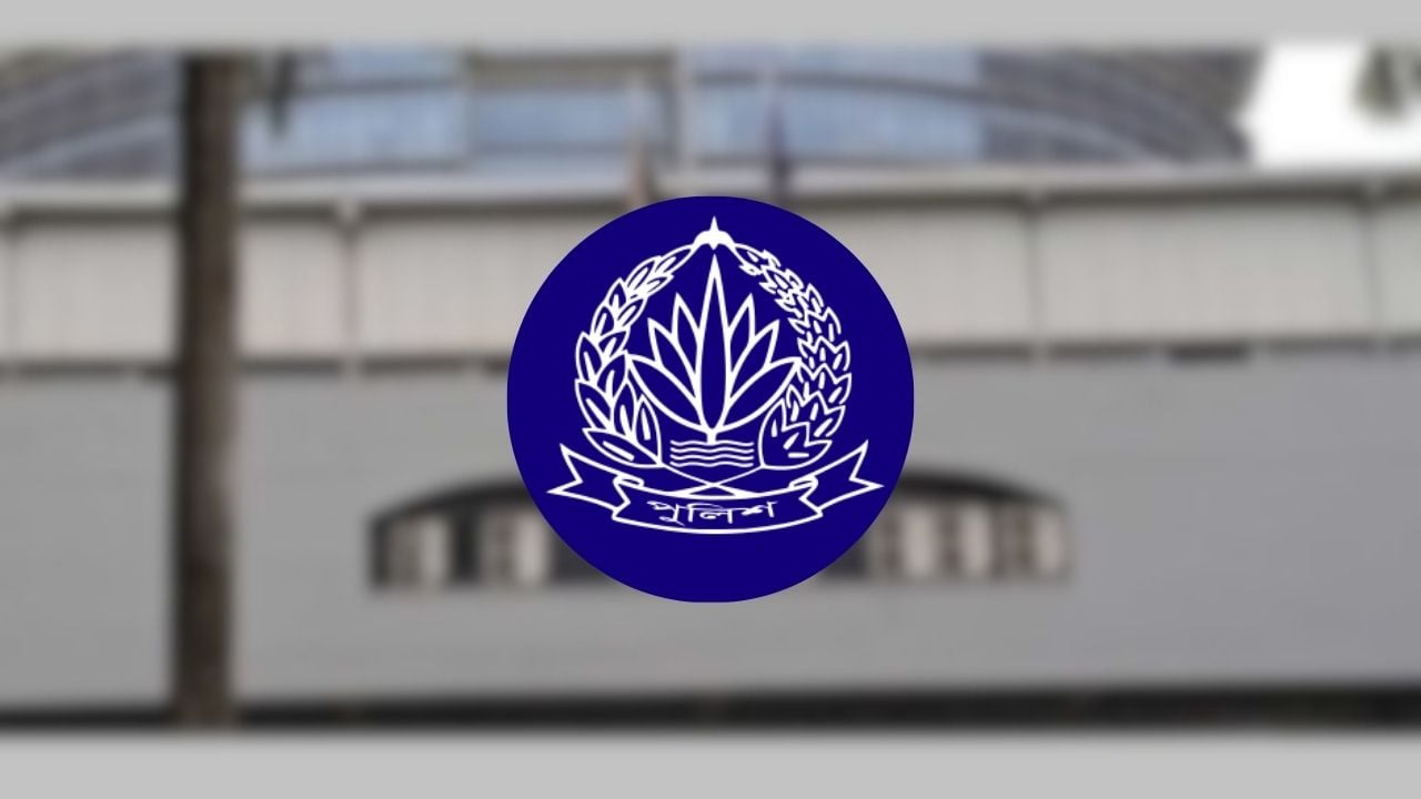 আ.লীগের প্রতিষ্ঠাবার্ষিকীতে সংঘাতের শঙ্কা, পুলিশের সতর্কতা