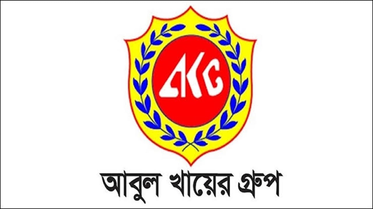 চাকরি দেবে আবুল খায়ের গ্রুপ, লাগবে না অভিজ্ঞতা