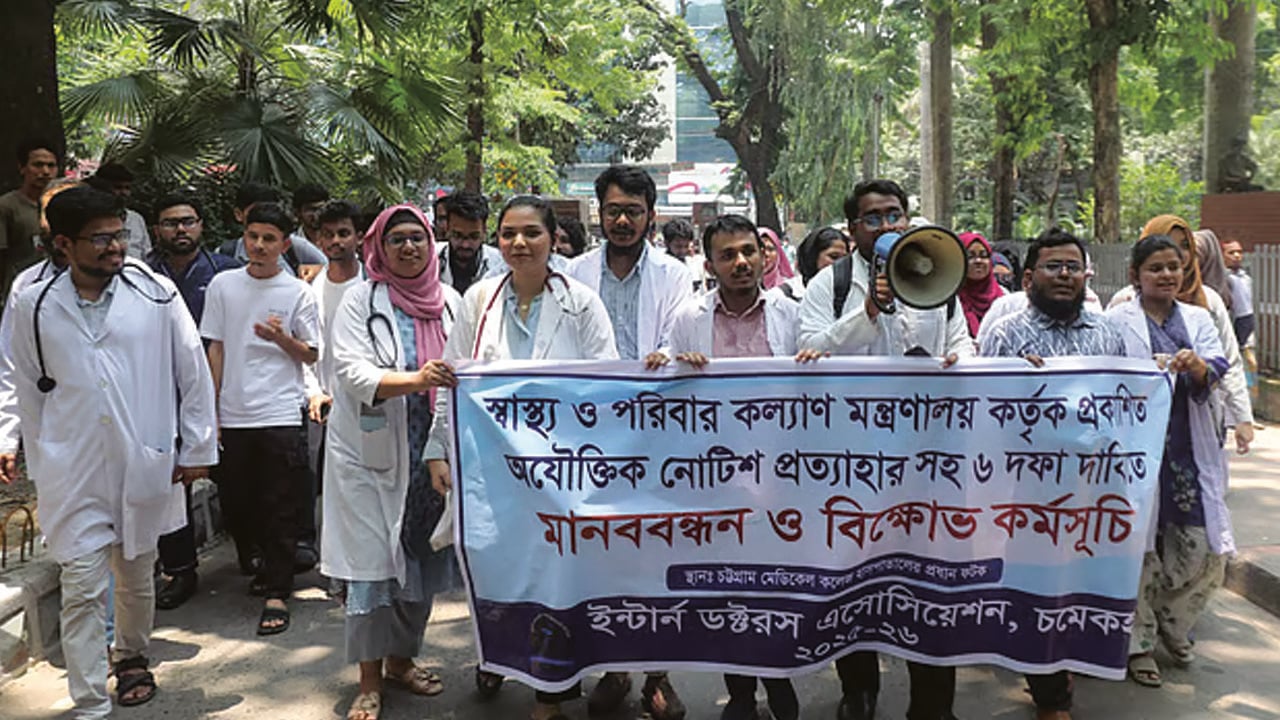 চট্টগ্রাম মেডিকেলে ৬ দফা দাবিতে ইন্টার্ন চিকিৎসকদের মানববন্ধন