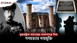 
গবেষণার নামে নরক: জাপানের গোপন ‘ইউনিট ৭৩১’-এর ভয়ংকর ইতিহাস