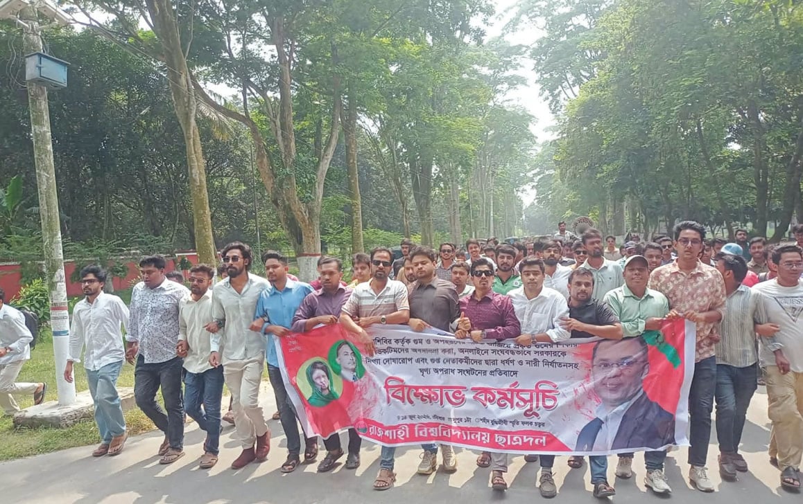 শিবিরের গুমের নাটকের অভিযোগে রাবিতে ছাত্রদলের বিক্ষোভ মিছিল