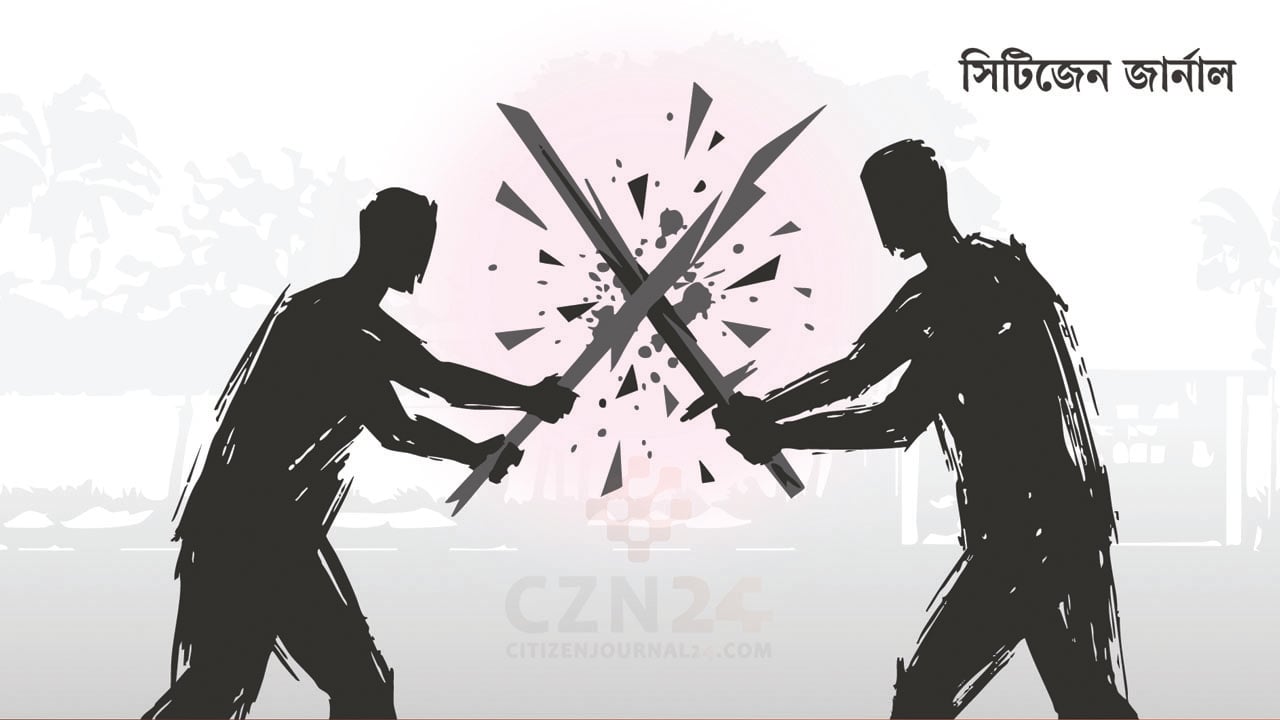 লুডু খেলা নিয়ে দুই পক্ষের সংঘর্ষে আহত ১০