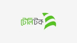 টেলিটকে চাকরি, নতুন নিয়োগ বিজ্ঞপ্তি