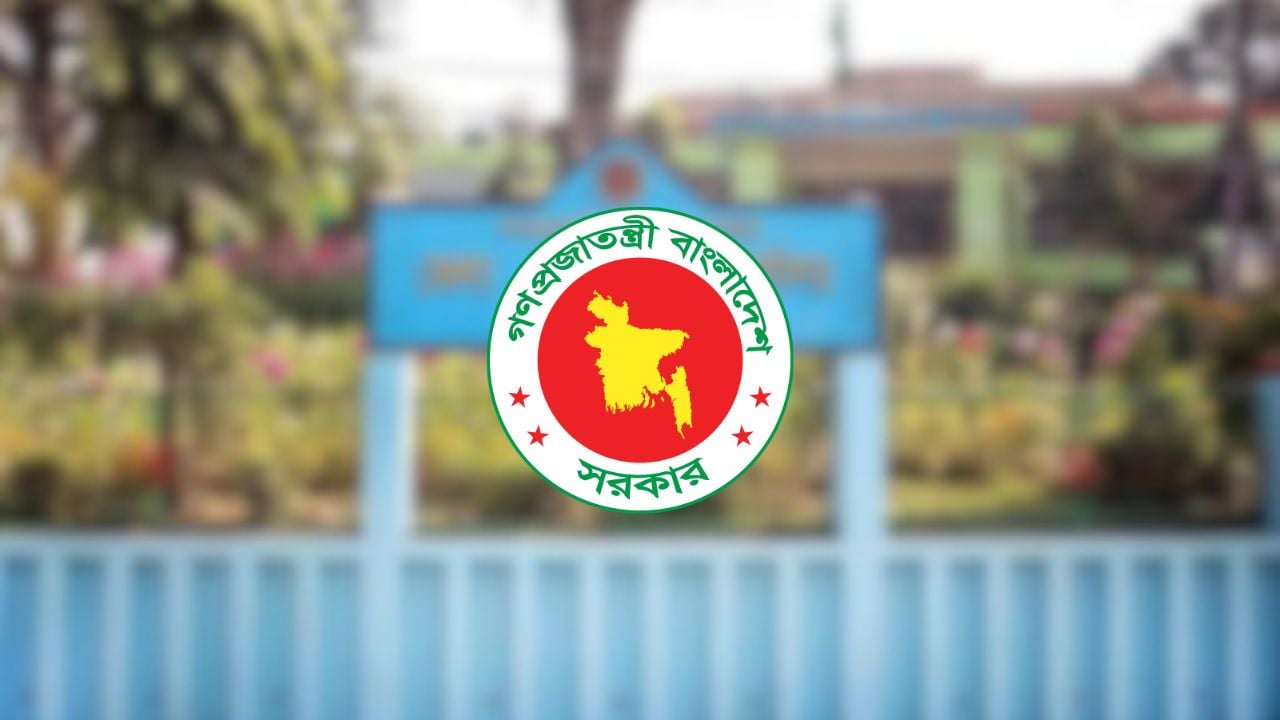 অষ্টম শ্রেণি পাসেই জেলা প্রশাসকের কার্যালয়ে চাকরি