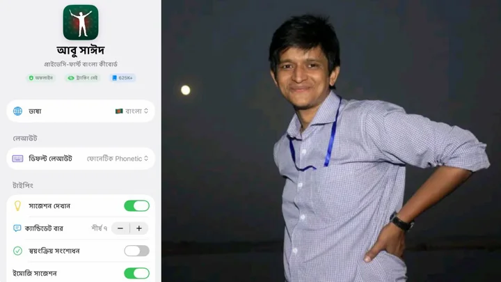 প্রাইভেসি সুরক্ষায় নতুন বাংলা কি-বোর্ড ‘আবু সাঈদ’, নির্মাতা বেরোবির সাবেক শিক্ষার্থী