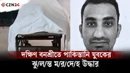 
দক্ষিণ বনশ্রীতে পাকিস্তানি যুবকের ঝুলন্ত মরদেহ উদ্ধার 