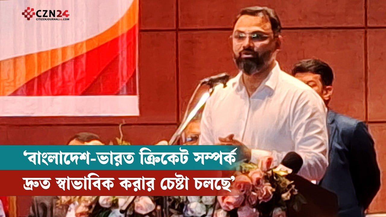 বাংলাদেশ-ভারত ক্রিকেট সম্পর্ক দ্রুত স্বাভাবিক করার চেষ্টা চলছে: ক্রীড়া প্রতিমন্ত্রী