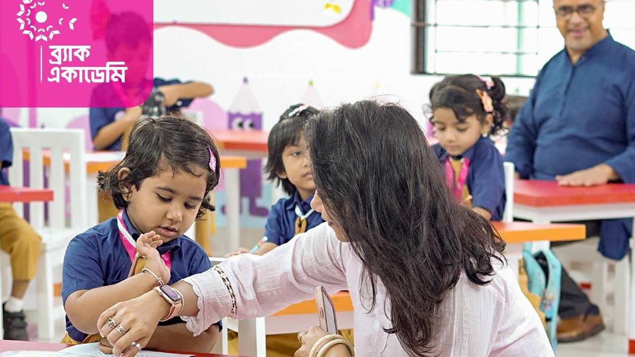 শিক্ষক নিয়োগ দেবে ব্র্যাক একাডেমি, লাগবে না অভিজ্ঞতা