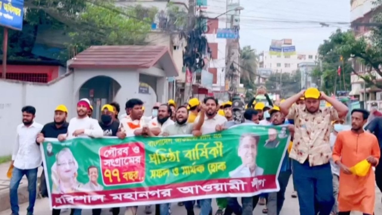 প্রতিষ্ঠাবার্ষিকী ঘিরে বরিশালে নিষিদ্ধ আওয়ামী লীগের ঝটিকা মিছিল 