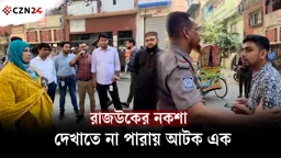 রাজউকের নকশা দেখাতে না পারায় আটক এক
