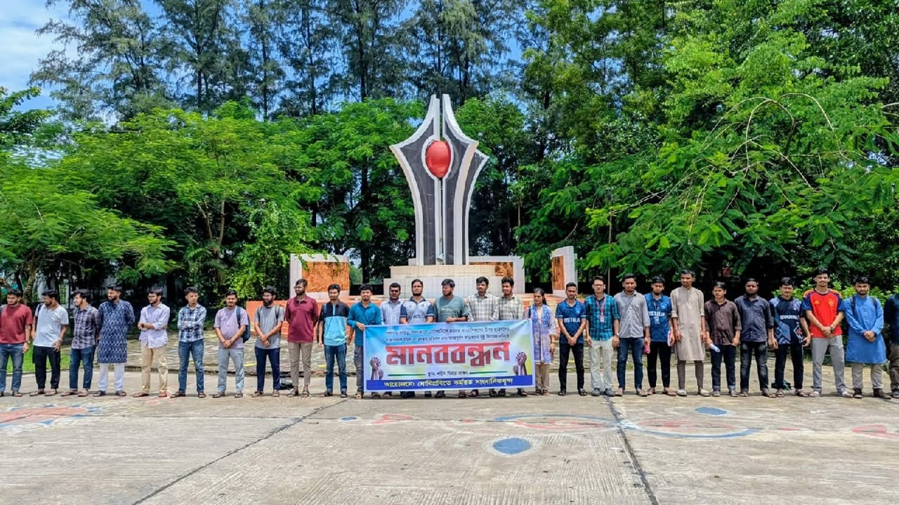 নোবিপ্রবিতে সাংবাদিক হেনস্তার প্রতিবাদে মানববন্ধন