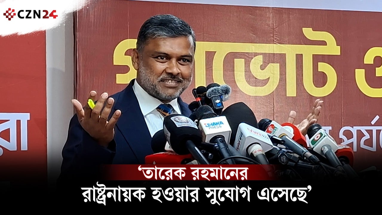 তারেক রহমানের রাষ্ট্রনায়ক হওয়ার সুযোগ এসেছে: শিশির মনির