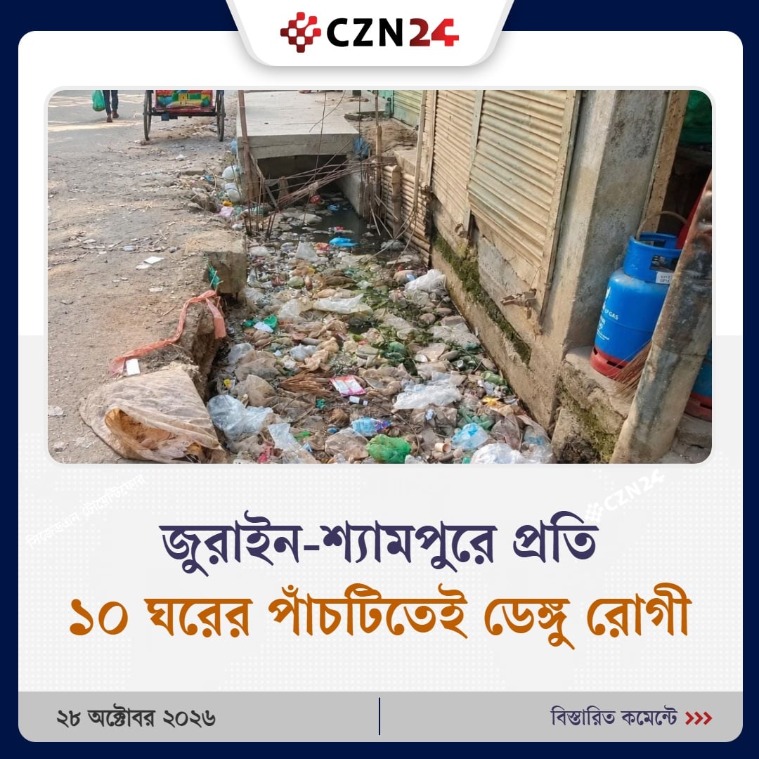 রাজধানীর বারিধারায় 