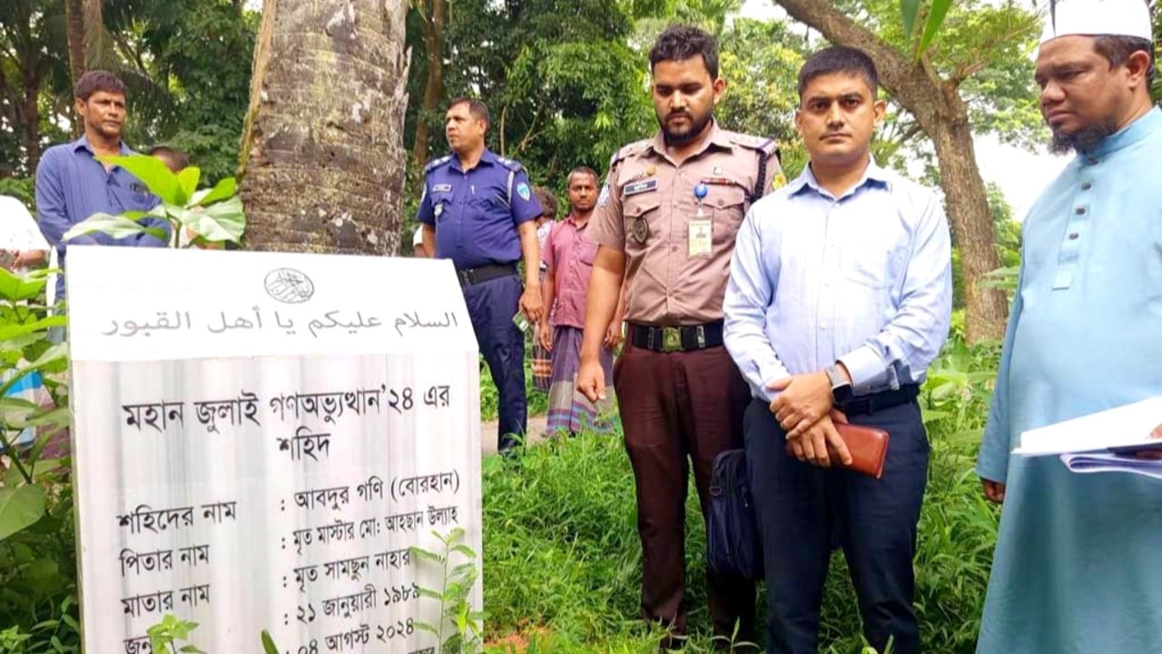 পরিবারের আপত্তিতে জুলাই শহীদ বোরহানের মরদেহ উত্তোলন স্থগিত