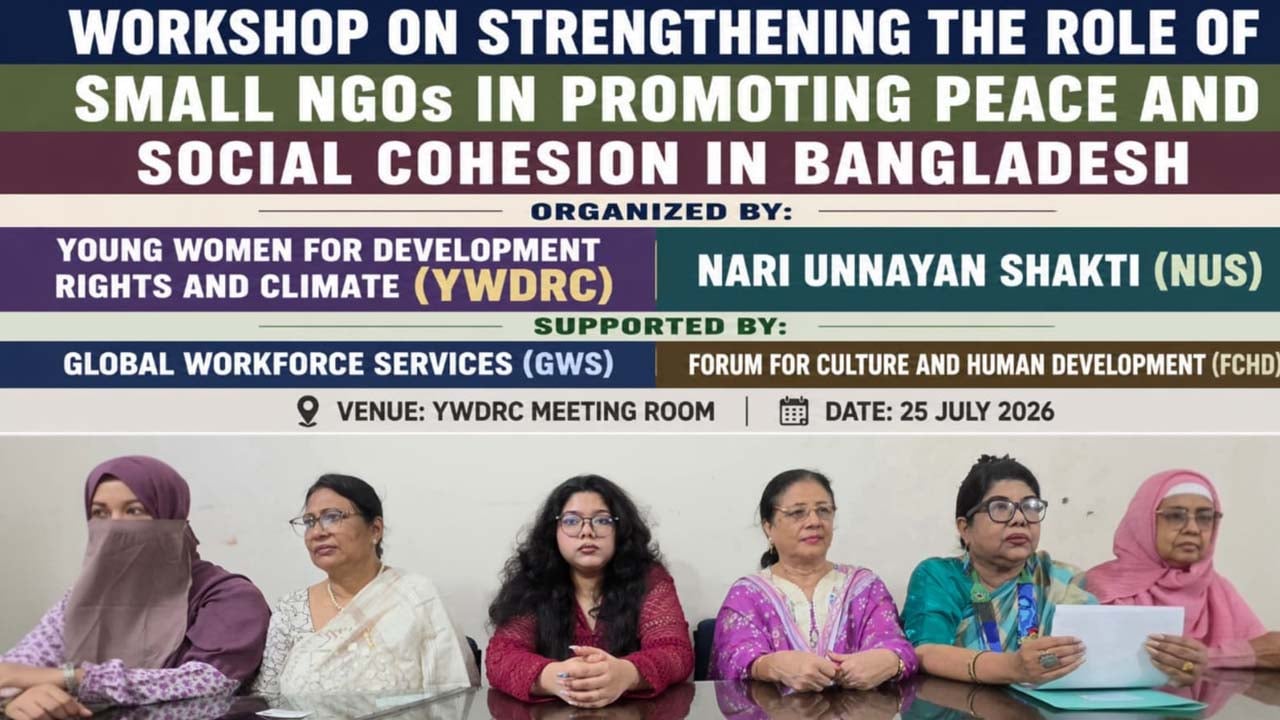 যুবসমাজের উন্নয়নে ভূমিকা রাখতে চায় নারী নেতৃত্বাধীন এনজিওগুলো