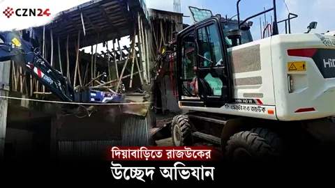 দিয়াবাড়িতে রাজউকের উচ্ছেদ অভিযান