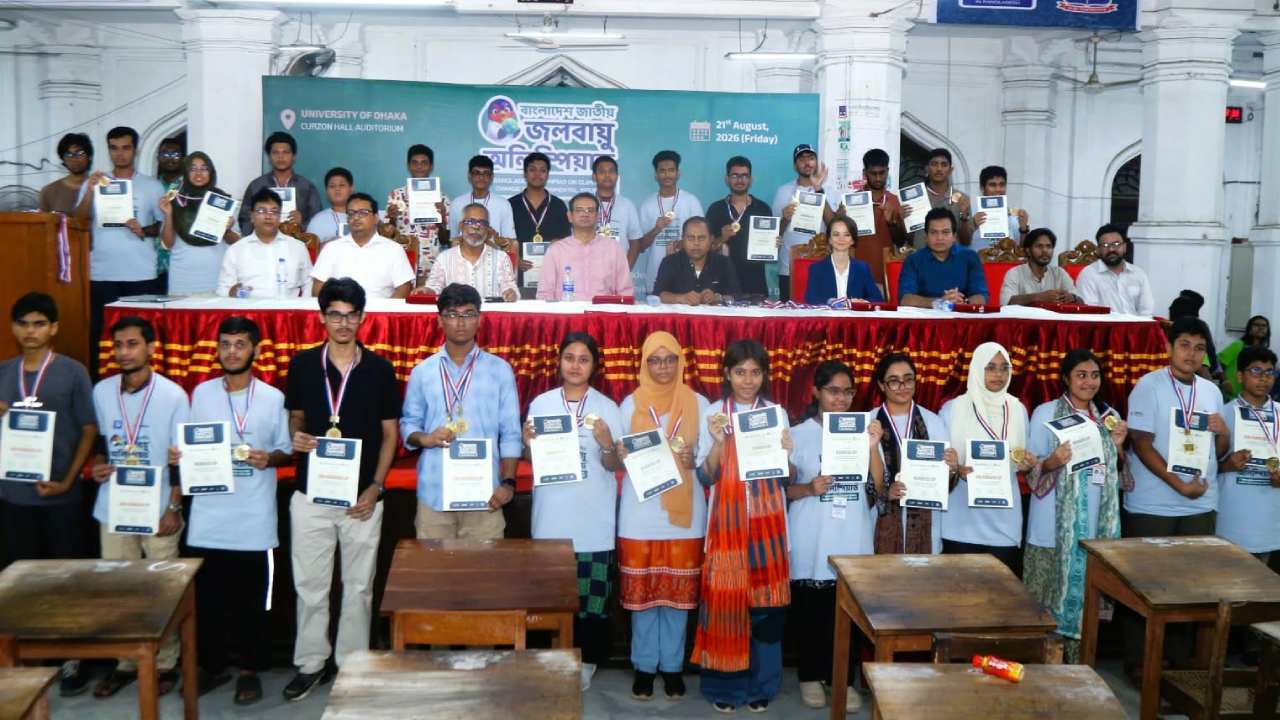ঢাবিতে প্রথম জাতীয় জলবায়ু অলিম্পিয়াড, পুরস্কৃত ৩৯ শিক্ষার্থী