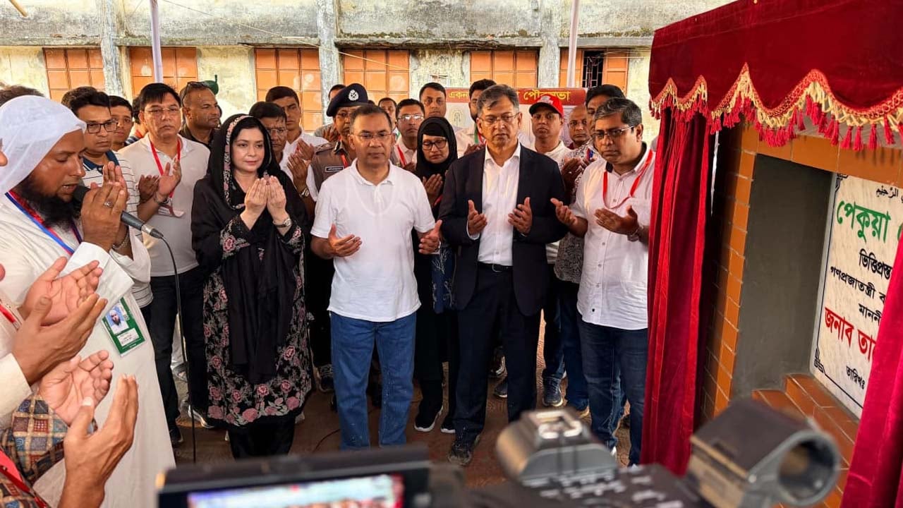 পেকুয়া পৌরসভার ভিত্তিপ্রস্তর স্থাপন শেষে মোনাজাতে প্রধানমন্ত্রী তারেক রহমানসহ অন্যরা 