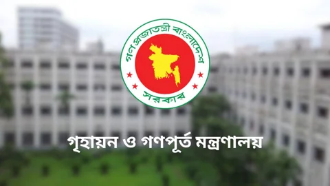 ভবন নির্মাণের অনুমোদন দেওয়া বিসি কমিটির কাঠামো পুনর্বিন্যাস নিয়ে সভা বৃহস্পতিবার