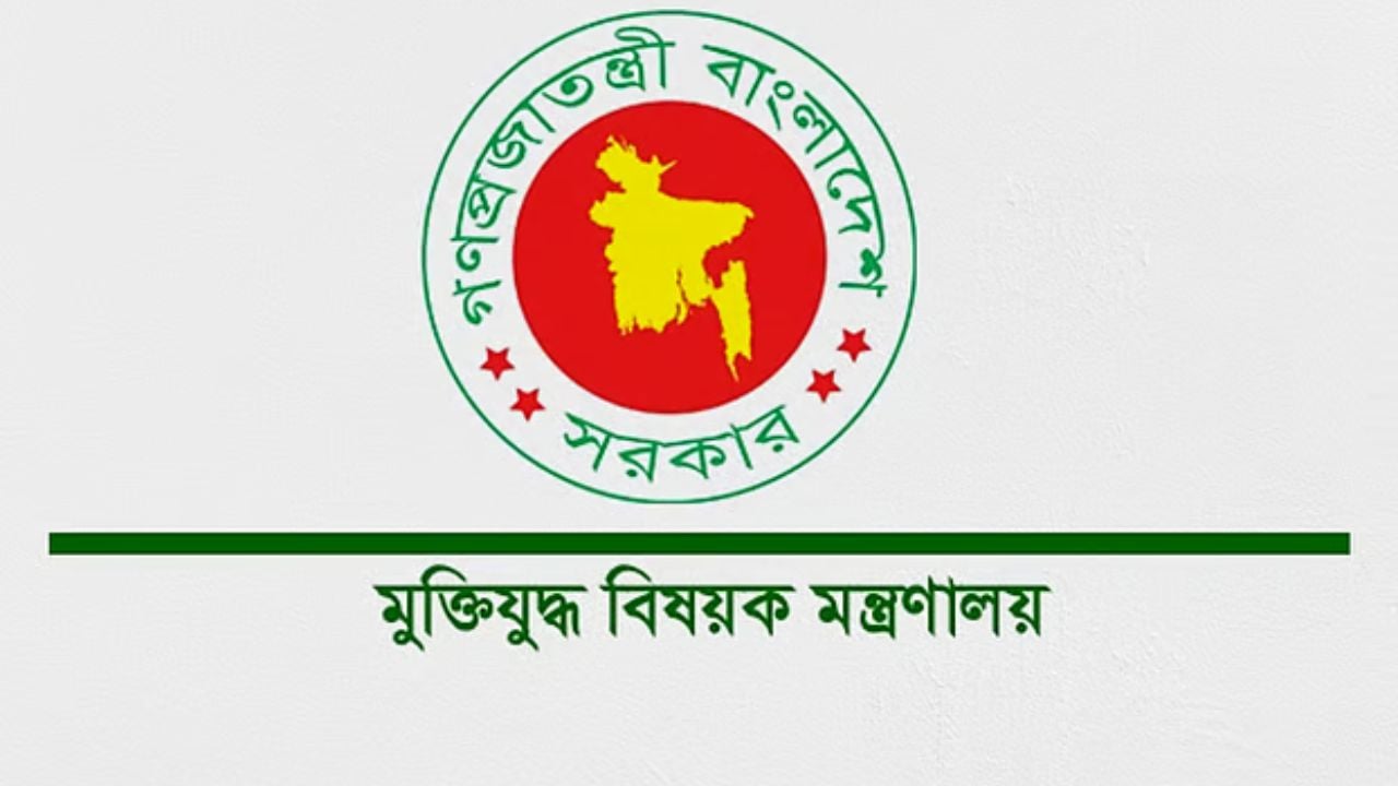 মুক্তিযোদ্ধা তালিকায় গেজেটভুক্তির আবেদন শেষ ৭ অক্টোবর