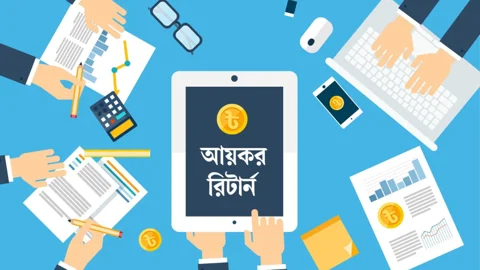 যাদের আয়কর রিটার্নে সম্পদের বিবরণী দেওয়া বাধ্যতামূলক