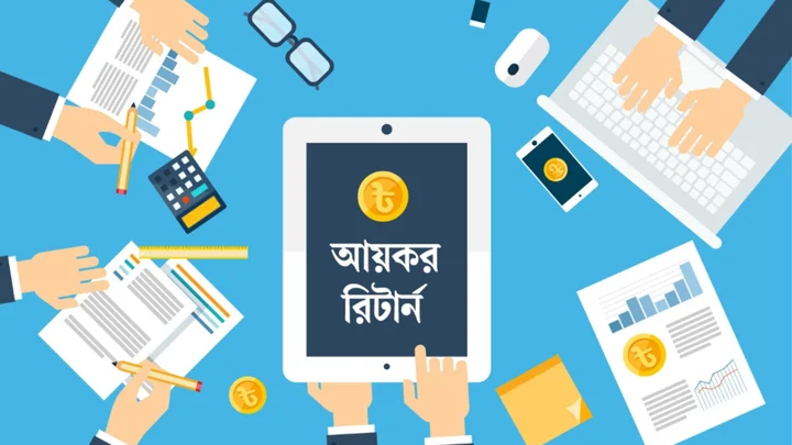 যাদের আয়কর রিটার্নে সম্পদের বিবরণী দেওয়া বাধ্যতামূলক