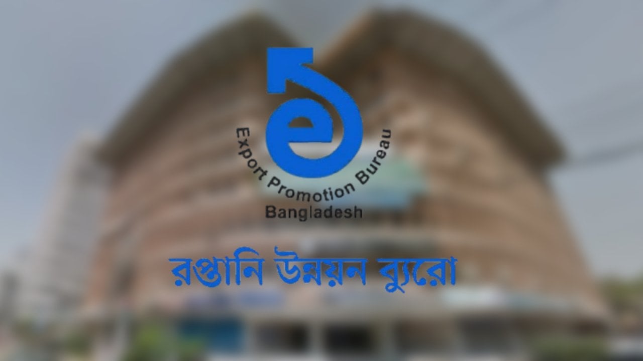 ২০২৫-২৬ অর্থবছরে রপ্তানি আয় কমেছে ০.৫৮ শতাংশ