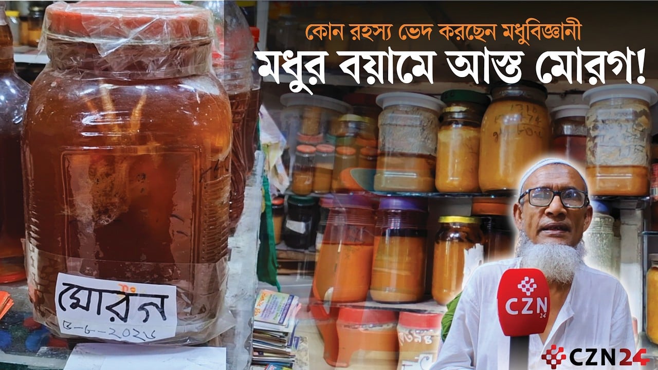 মধুর রহস্যের খোঁজে মিরপুরের লুৎফর রহমান
