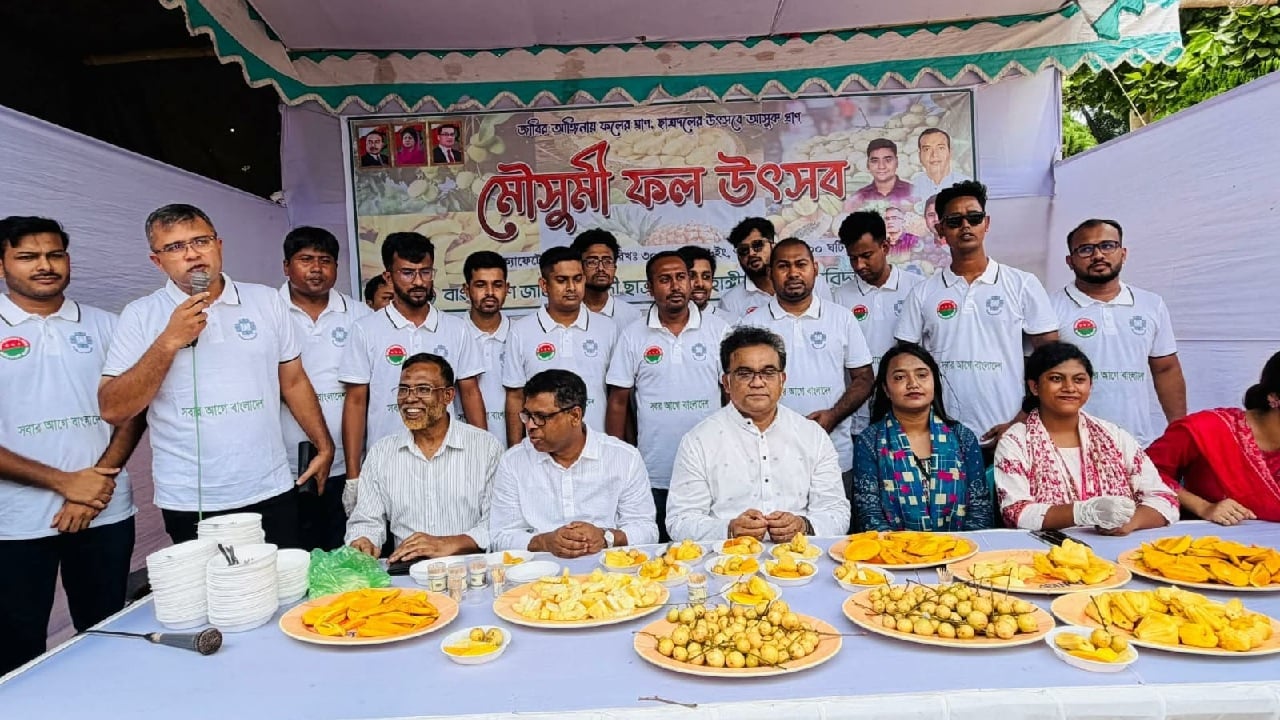 জাবি ছাত্রদলের মৌসুমী ফল উৎসব আয়োজন