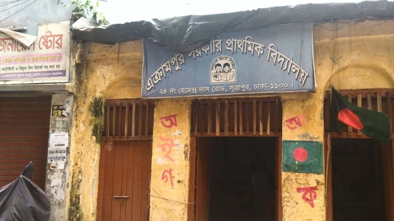 এক কক্ষে চলছে ছয় শ্রেণির পাঠদান